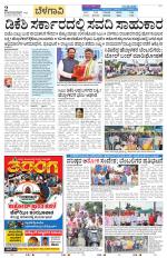 Belagavi