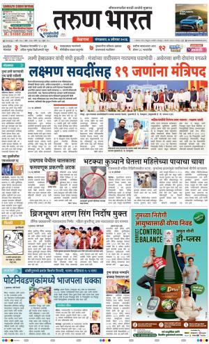 BELGAUM