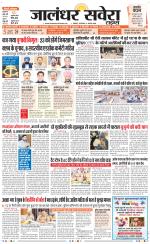 Jalandhar Savera