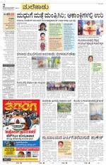 Shivamogga