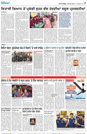 SEHAT-SIKHYA