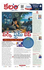 Kalam 360 Degrees