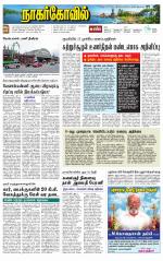 Kanyakumari-Nagarcoil Supplement