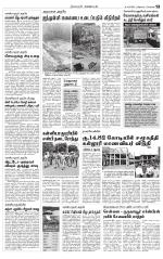 Nagarcoil Supplement