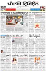 Bathinda