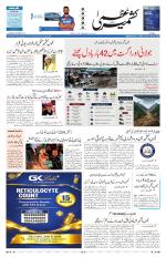 Jammu Edition
