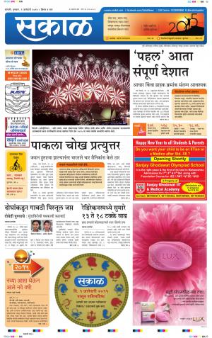 Sakal Sangli Edition