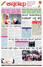 Kannadamma Daily Hubli