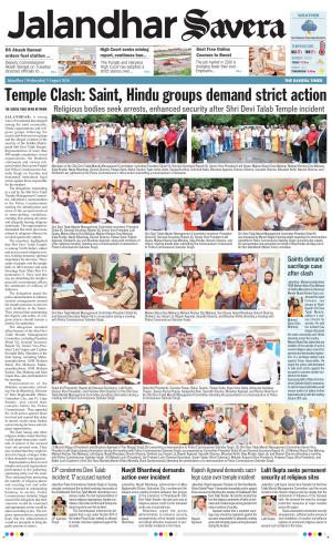 Jalandhar Savera 