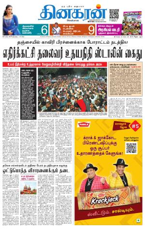 Vellore Main