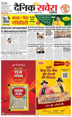 Haryana main