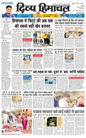Divya Himachal Chandigarh