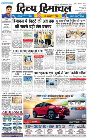 Divya Himachal Punjab