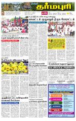 Dharmapuri-Salem Supplement
