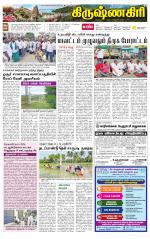 Krishnagiri-Salem Supplement