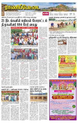Ranipettai