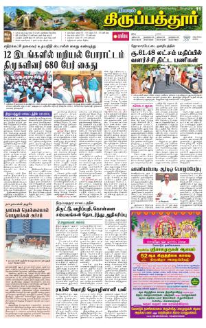 Thirupathur-Vellore