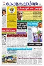 KeralaVartha
