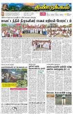 Dindigul-Madurai Supplement