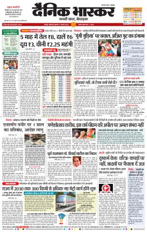 नागपुर विदर्भ
