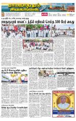 Madurai-Ramnad Supplement