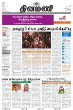 Dinamani - Dharmapuri
