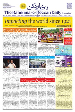 The Rahnuma - E- Deccan Daily
