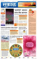 रत्नागिरी