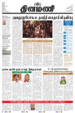 Dinamani - Tiruchy