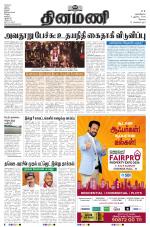 Dinamani-Coimbatore