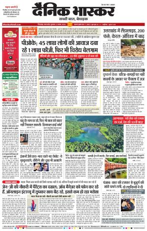 CHHINDWARA