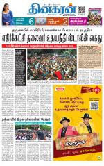 Trichy Main