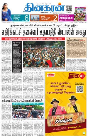 Trichy Main
