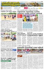 Nagai-Trichy Supplement