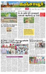 Thanjavur-Trichy Supplement