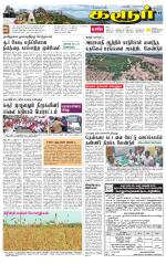 Karur-Trichy Supplement