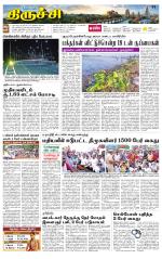 Trichy Supplement