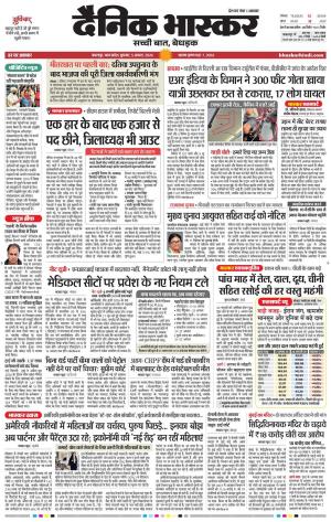 जबलपुर