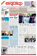 Kannadamma Daily Hubli