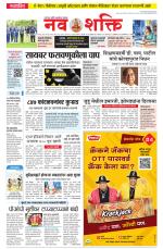 Navshakti Epaper
