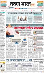 RATNAGIRI