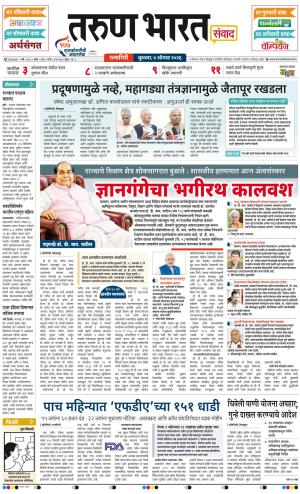 RATNAGIRI