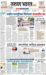 SANGLI