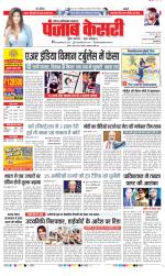 Noida - Punjab Kesari