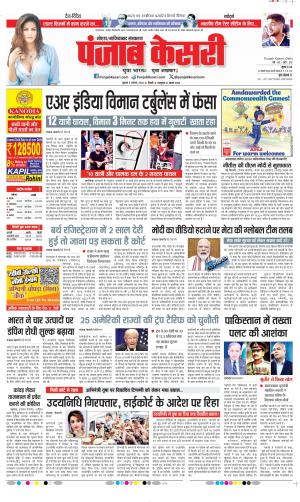 Noida - Punjab Kesari