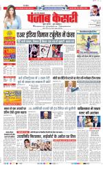 Meerut - Punjab Kesari