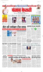 Madhya Pradesh Main - Punjab Kesari