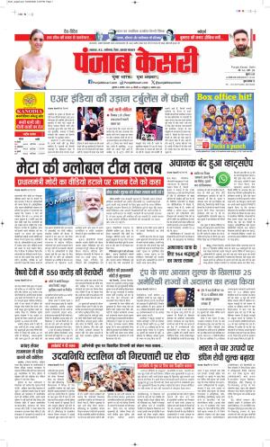 Madhya Pradesh Main - Punjab Kesari