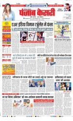 Faridabad - Punjab Kesari