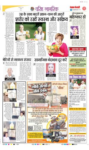Varishth Nagrik Kesari